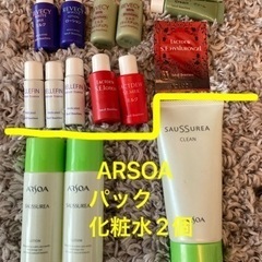 ARSOA パック　化粧水2個　ヤクルト試供品