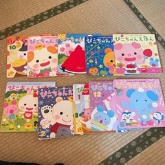 ぴこちゃんえほん　10冊