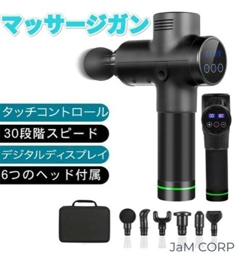 【新品未使用】マッサージガン ケース付き
