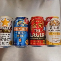 ビール　4種類