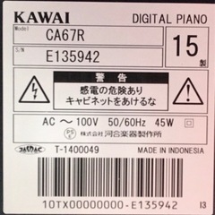九州エリア配送可能！e69 KAWAI CA-67R 2015年製 電子ピアノ カワイ