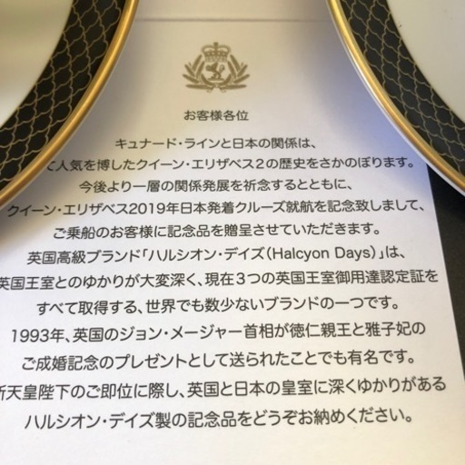 ハルシオンデイズ　コーヒーカップ2客