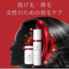 女性　育毛　電気ケアandローション　新品