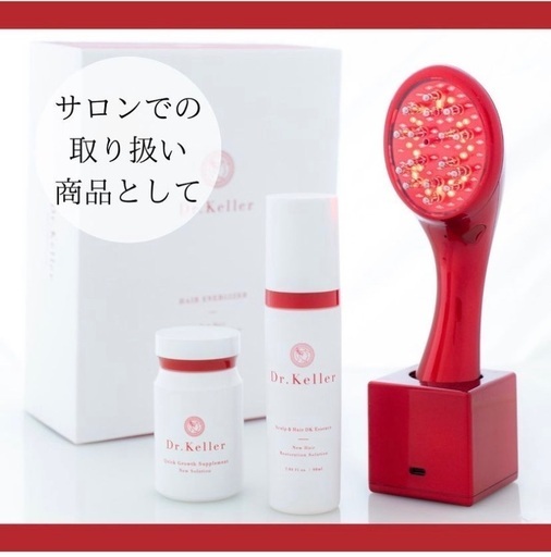 女性 育毛 電気ケアandローション 新品