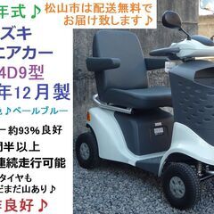 激安16万円 ♪ スズキ セニアカー 2019年製 ET4D9型...