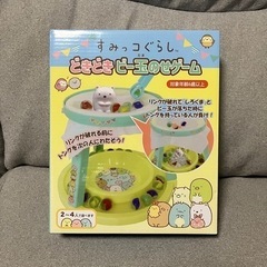 新品 未使用 すみっコぐらし どきどきビー玉のせゲーム