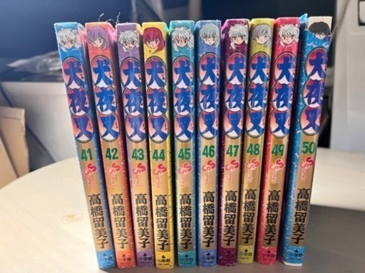 犬夜叉漫画 全５４巻