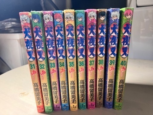 犬夜叉漫画 全５４巻
