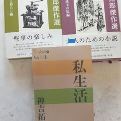 【ネット決済・配送可】『神吉拓郎　作品集　3冊』新品