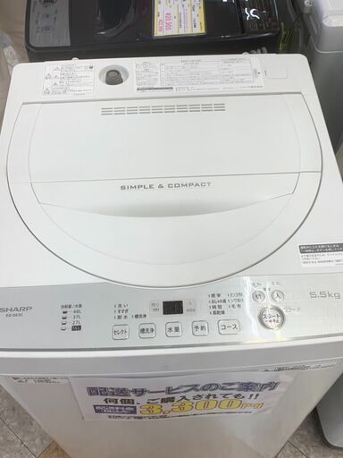 SHARP/シャープ/5.5㎏洗濯機/2018年式/ES-GE5C