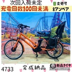 4733子供乗せ電動自転車ブリヂストン新品22/20インチ良好バ...