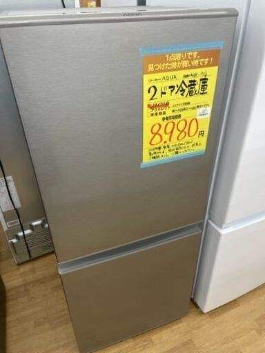 【ドリーム川西店】中古家電/AQUA/2ドア冷蔵庫 2018年製/AQR-13G【御来店限定】