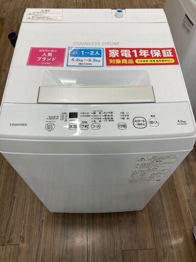 2022年製の4.5kg全自動洗濯機が入荷しました！