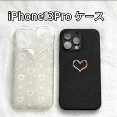 スマホケース　iPhone 13 Pro ハート