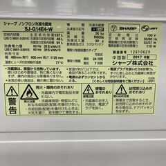 SHARP(シャープ)2017年製の2ドア冷蔵庫が入荷しました！