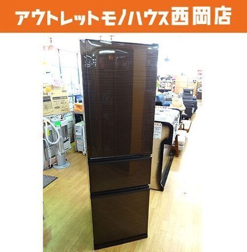 西岡店 3ドア冷蔵庫 300L 2021年製 三菱 MR-CX30BKG-BR CXシリーズ グロッシーブラウン 自動製氷 MITSUBISHI 300Lクラス