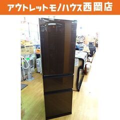 西岡店 3ドア冷蔵庫 300L 2021年製 三菱 MR-CX3...