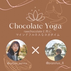 Chocolate Yoga～イベント開催‧✧̣̥̇‧2023....