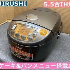 I570 🌈 ZOJIRUSHI IH炊飯ジャー 5.5合炊き ...
