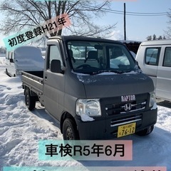 【ネット決済】ホンダ、アクティトラック、平成21年、走行8万キロ台