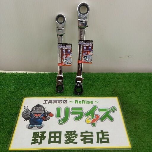SK11 12×14mm、13×17mm ダブルフレックスロック2本セット【野田愛宕店】【店頭取引限定】【未使用】管理番号：IT9J66YL8OBB