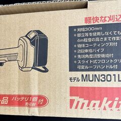 【引取限定】【未使用品】マキタ　MUN301LDSF　300mm充電式ポールバリカン﻿　純正バッテリBL1830B×1　純正充電器DC18SD付　makita【下関店】
