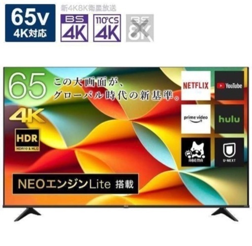 【美品✨6万】Hisense 65型 4K テレビ 65A65G YouTube対応　取説あり