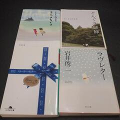 ⚠本日まで⚠　おすすめ小説セット