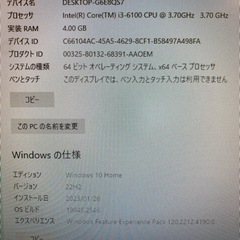 DELL Vostro 3267 Office 2021 Pro価格応談