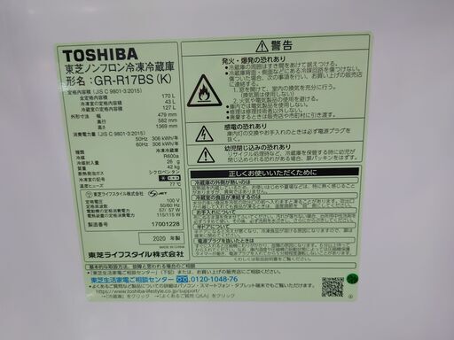 TOSHIBA 2ドア冷蔵庫 GR-R17BS 保証有り【愛千143】