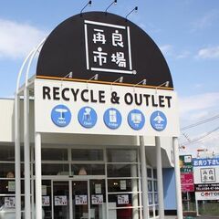 ◆岐阜県大垣市◆ 『リサイクルショップ再良市場』 家具家電の配送...