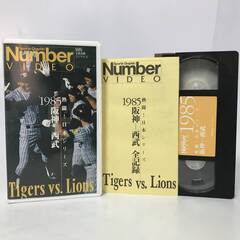 🔷🔶🔷FG6/96　即決 熱闘！ 日本シリーズ 1985 阪神-...