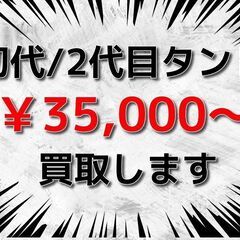 【茨城県一部地域】 【埼玉県一部地域】 💰️ タント(L350S L360S L375S L385S)を35,000円からお買取りさせていただきます🙏お気軽にご相談ください🙌09072704427の画像