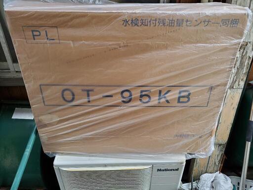灯油タンク OT-95KB