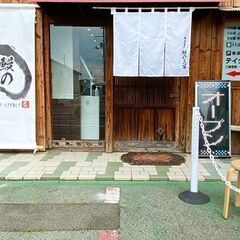愛媛県松山市、「うまい鰻でもっと幸せに」をキャッチフレーズに掲げ...