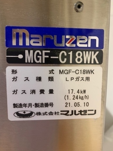 MARUZEN マルゼン ガスフライヤー MGF-C18WK 2021年製 二槽 2槽 業務用 厨房 店舗 飲食店