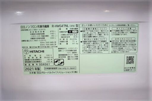 日立/HITACHI 5ドア冷凍冷蔵庫 R-HWS47NL(XN) 470L クリスタルシャンパン クイック冷却 2021年製 中古家電 店頭引取歓迎 R6789)