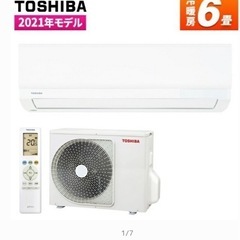 税込価格の在庫限り6~8畳冷暖房エアコン新品未開封東芝2021年...