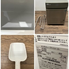 HOSIZAKI/ホシザキ 業務用 全自動製氷機 キューブアイス 店舗 飲食店