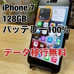 【新品バッテリー】iPhone7 128GB ブラック