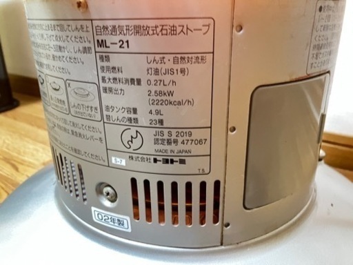 トヨトミ石油ストーブ（ML-21ムーンライター)