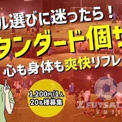 第2回★ENJOY WOMEN’S CUP★ ＃私の楽しいが、ここに！【女子フットサル大会】3月春開催!! - スポーツ