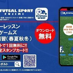 第2回★ENJOY WOMEN’S CUP★ ＃私の楽しいが、ここに！【女子フットサル大会】3月春開催!! − 埼玉県