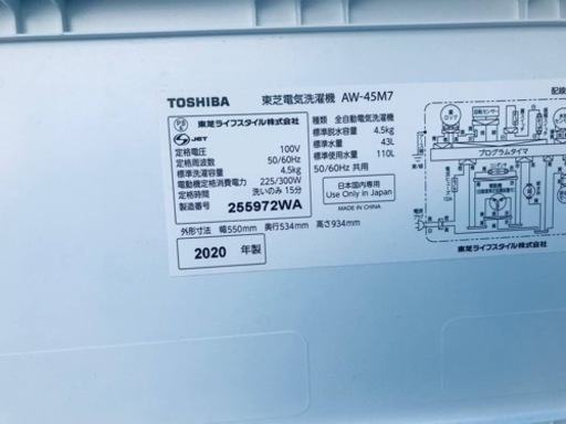 ET2444番⭐ TOSHIBA電気洗濯機⭐️ 2020年式