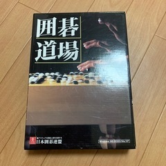 囲碁道場　DVD