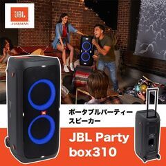 極美品◎JBL PARTYBOX310 Bluetoothスピーカー ワイヤレス 極美品】JBL Partybox310 スピーカー Amazon.co.jp: JBL PARTYBOX310