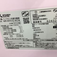 値下げしました!! 三菱 MITSUBISHI 冷蔵庫 MR-WX53Z-W2 2016年製 大型 