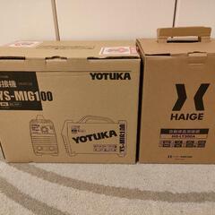 【新品】半自動溶接機 100V用