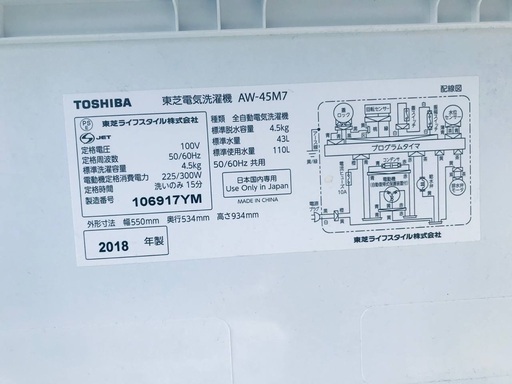 ♦️EJ2426番TOSHIBA東芝電気洗濯機 【2018年製】