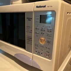 【決まりました】National オーブンレンジ　NE-T150...